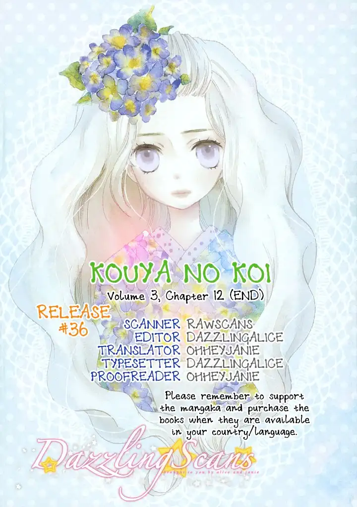 Kouya no Koi Chapter 12 1